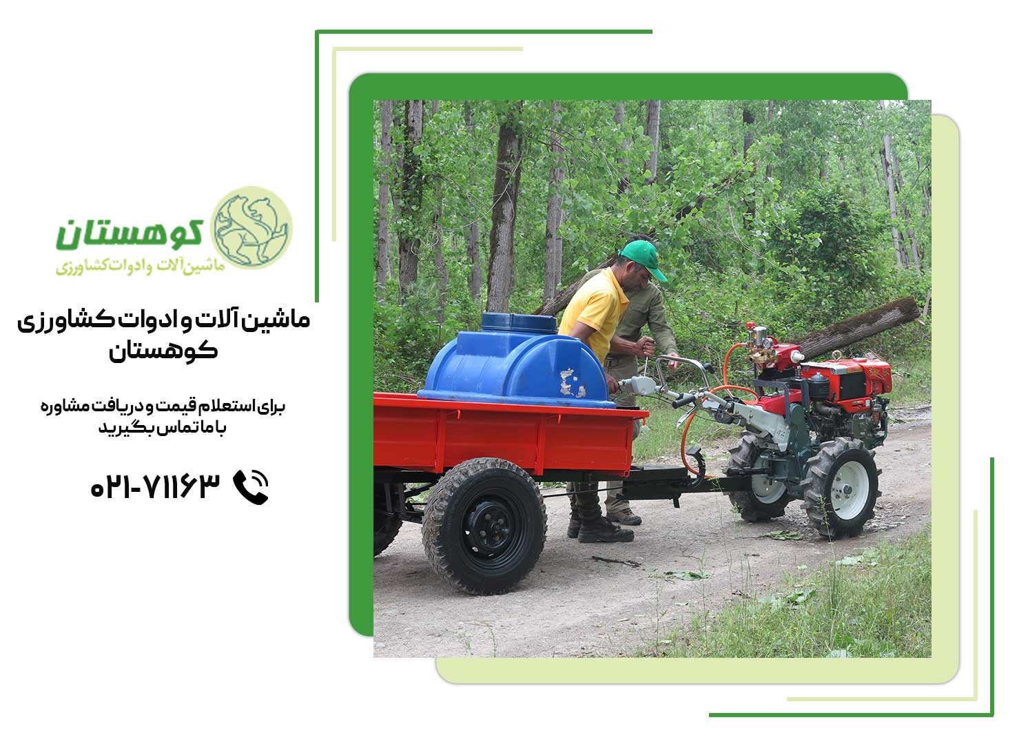 تیلرهای دیزلی ماشینهایی پرقدرت و کممصرف برای کشاورزی