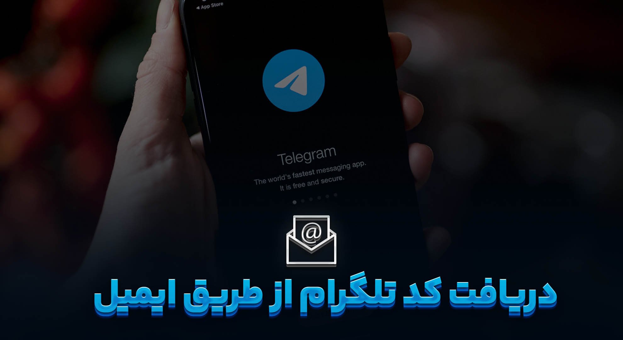دریافت کد تلگرام از طریق ایمیل