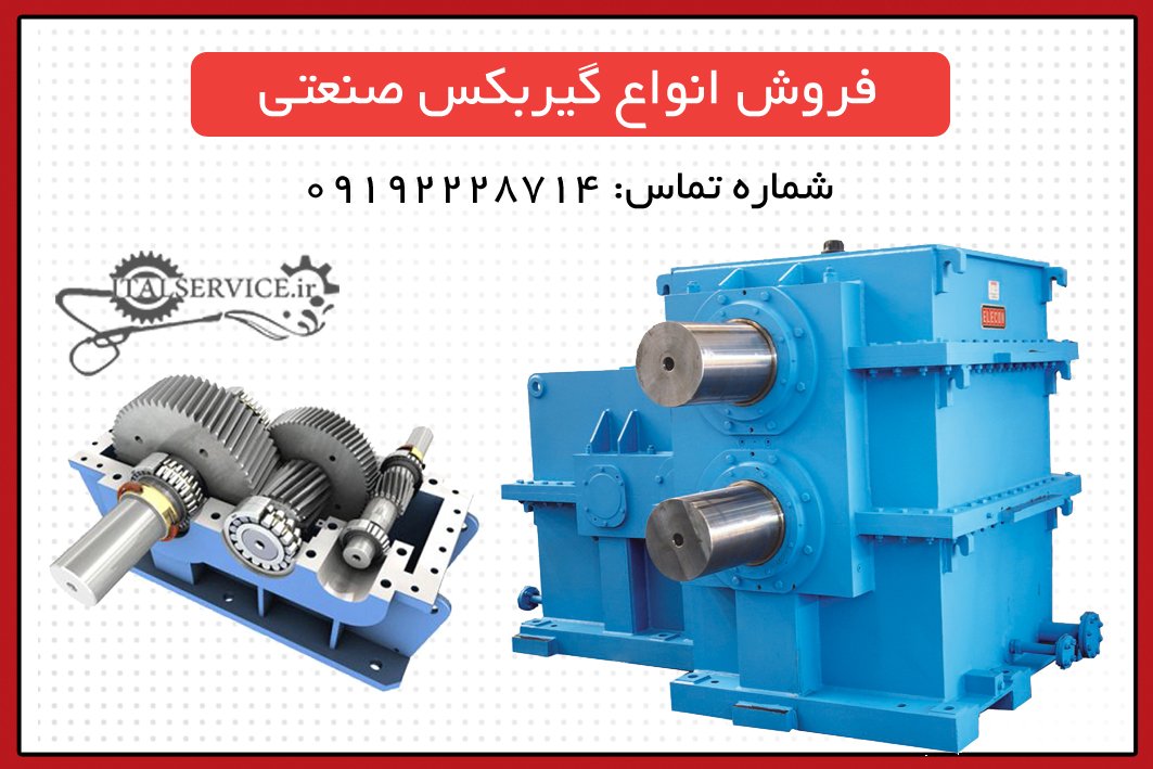 فروش گیربکس