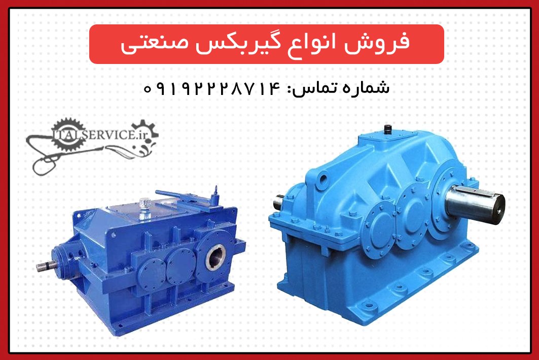 فروش انواع گیربکس