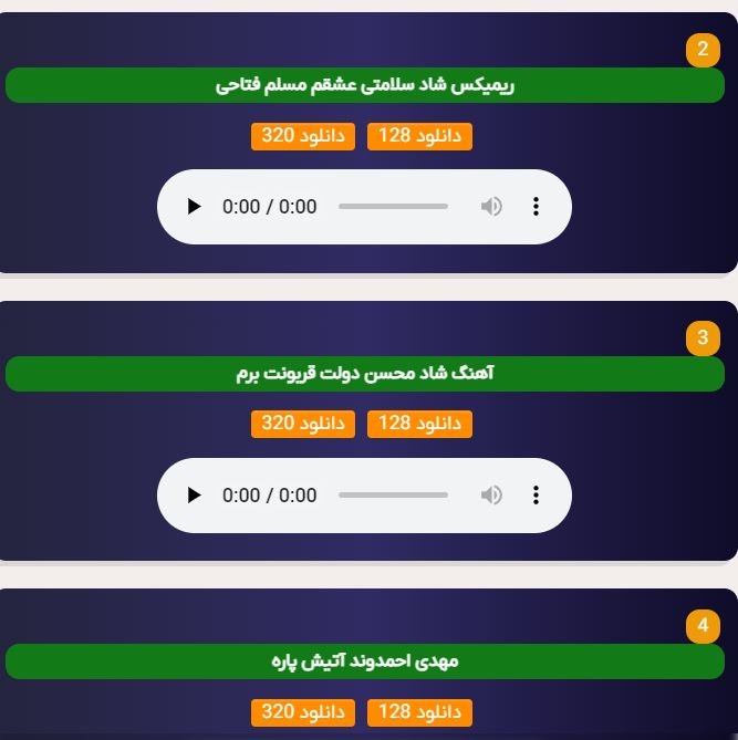 پلی لیست بهتا موزیک