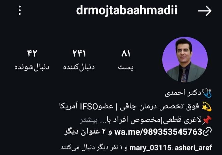 دکتر مجتبی احمدی