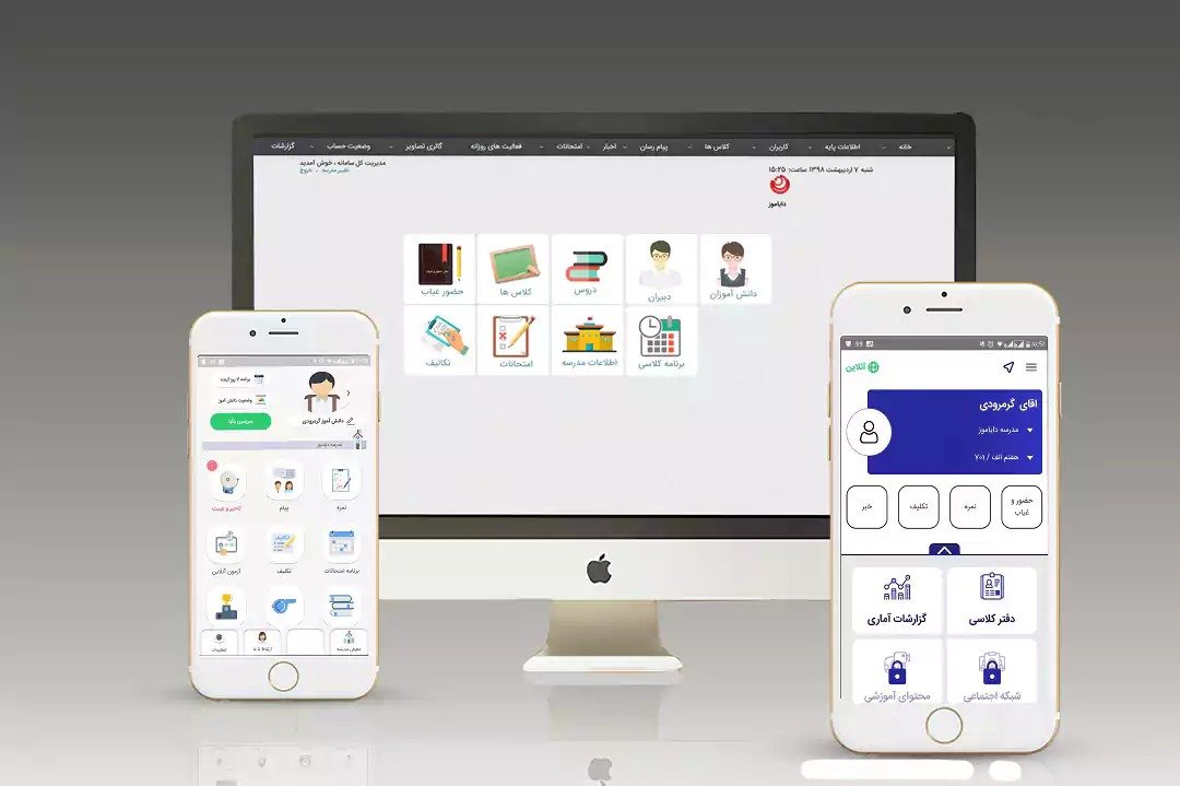 مدرسه هوشمند چیست و چه امکاناتی دارد