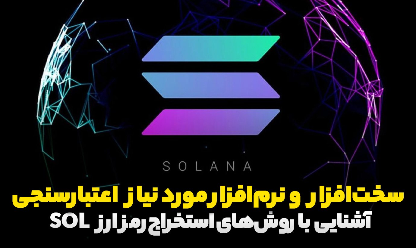 سخت‌افزار و نرم‌افزار مورد نیاز برای اعتبارسنجی