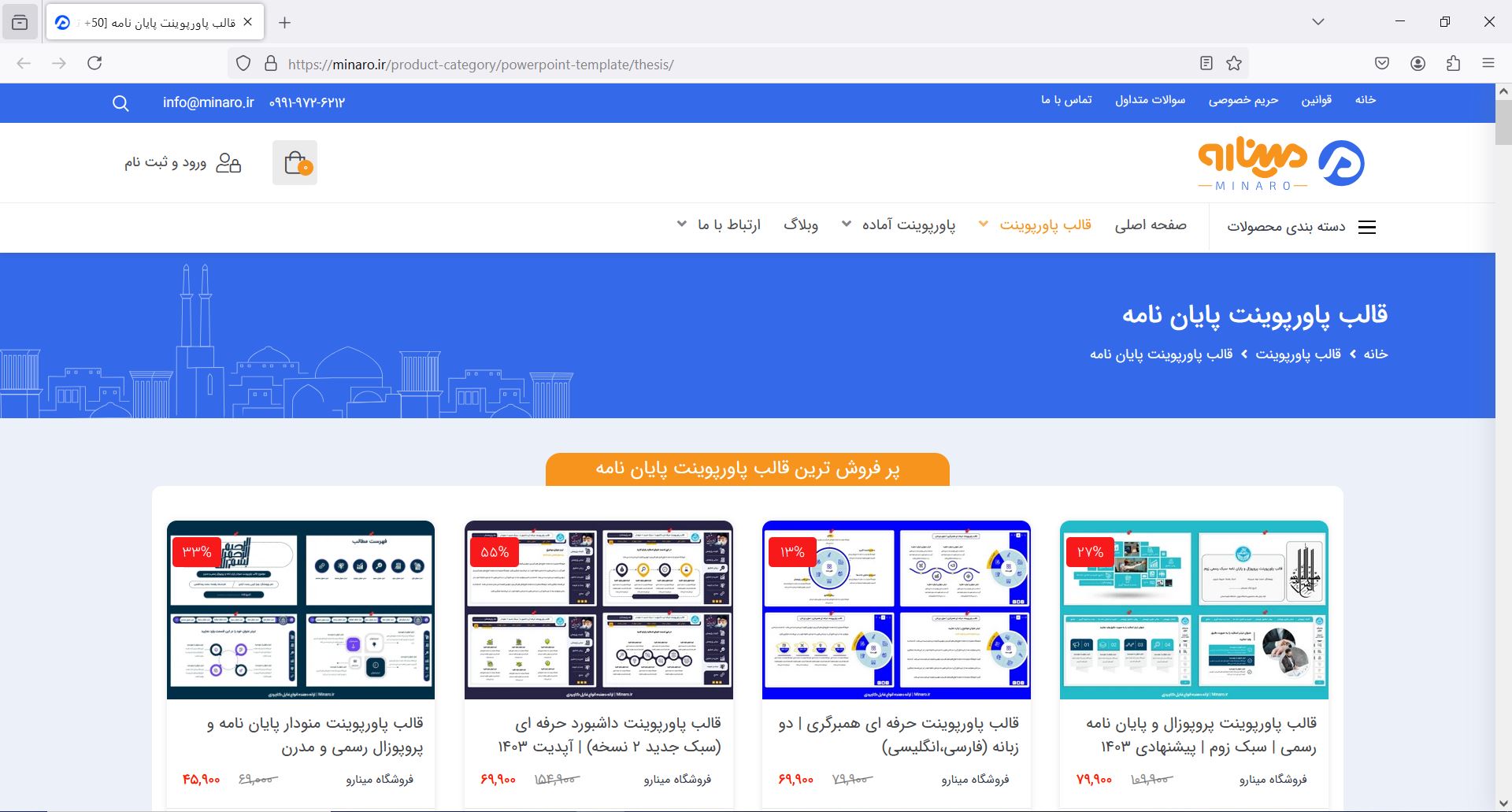 ۳ روش طراحی قالب پاورپوینت پایان‌نامه حرفه‌ای