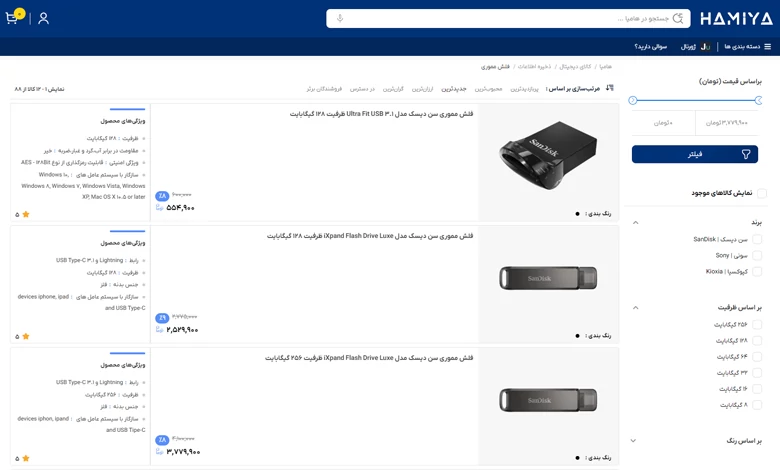 هامیا: انتخابی مطمئن برای تجهیزات الکترونیکی باکیفیت