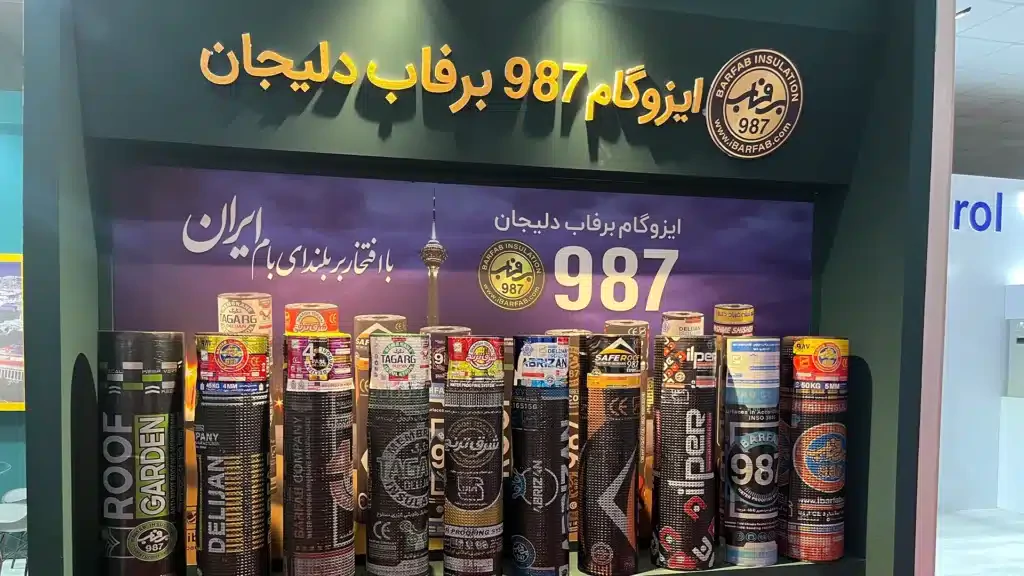 ایزوگام برفاب دلیجان