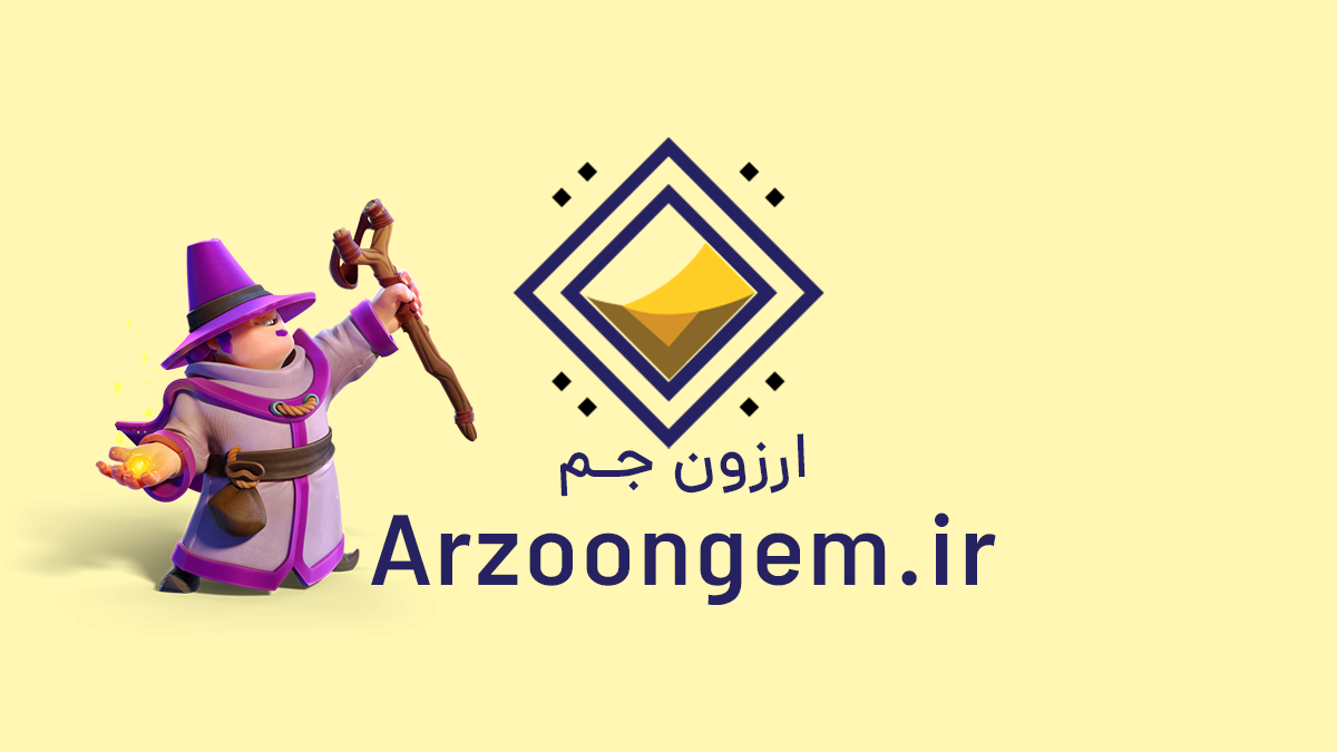 ارزان ترین خرید درون برنامه را در ارزون جم تجربه کنید