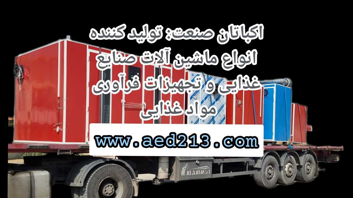 لیست قیمت دستگاه میوه خشک کن صنعتی و خانگی هوشمند اکباتان صنعت