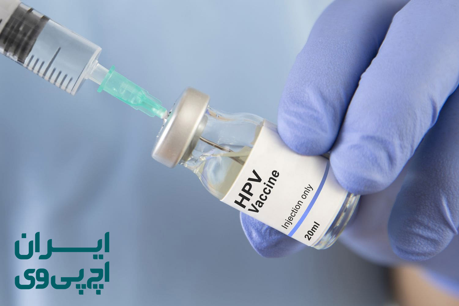درمان hpv در مردان به صورت تضمینی و قطعی درمان hpv در مردان به صورت تضمینی و قطعی