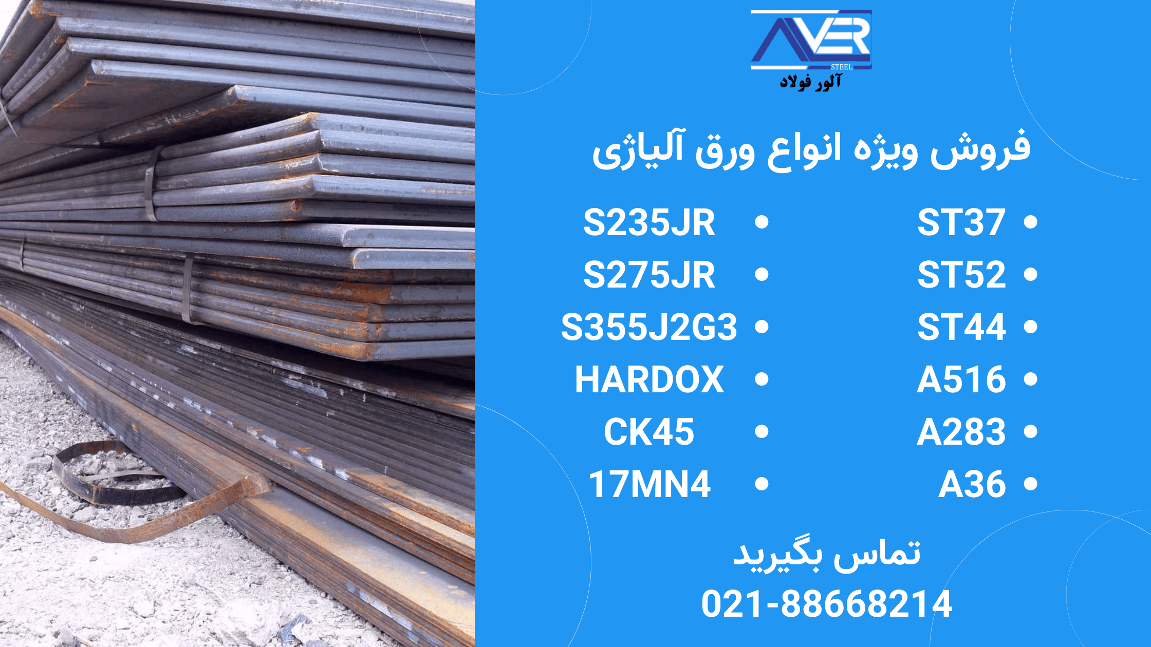 قیمت ورق a283 gr c