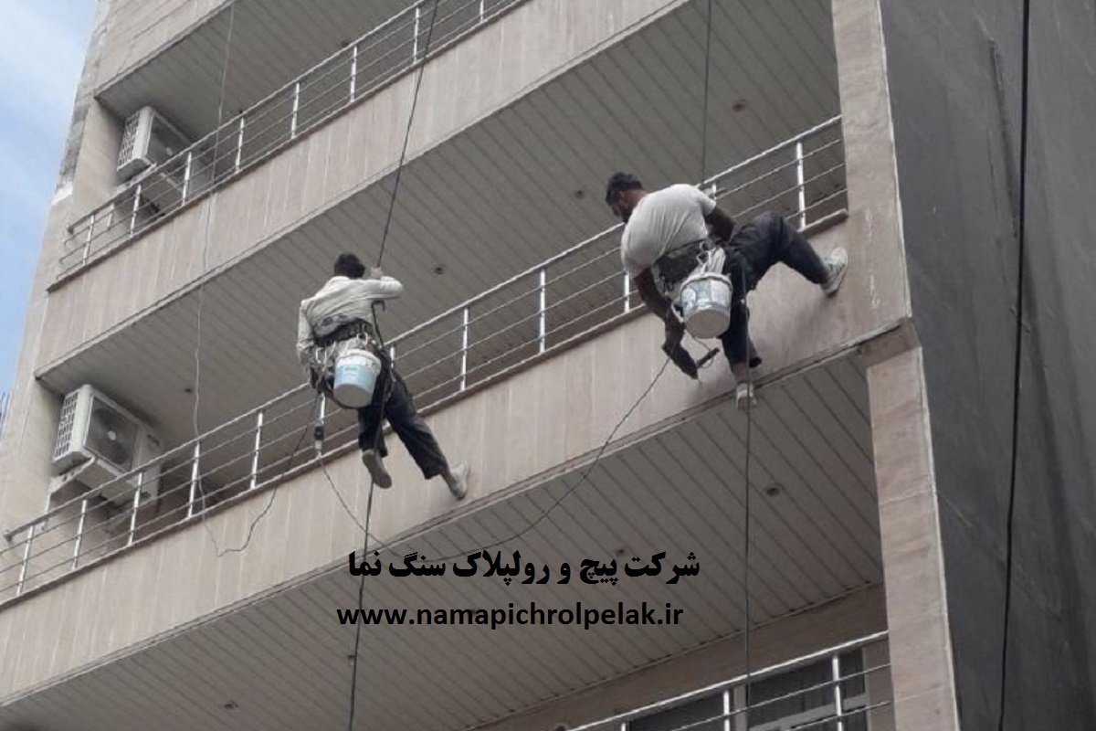 پیچ و رولپلاک نمای ساختمان