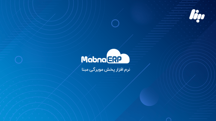 نرم افزار پخش مویرگی