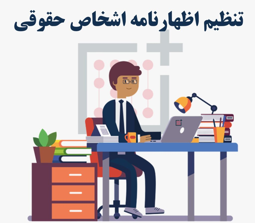 مزایای ثبت شرکت توسط اتباع