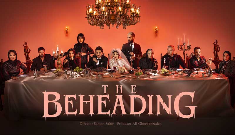 سریال گردن زنی