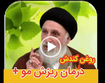 روغن کندش