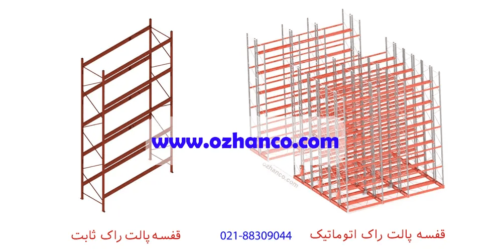 قفسه بندی پالت راک اوژن