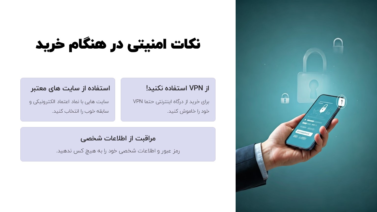 امنیت اطلاعات خرید بلیط هواپیما الی گشت