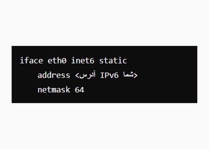 چگونه IPv6 را در سرورهای مجازی فعال کنیم؟