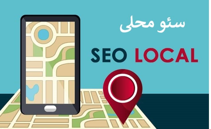 تاثیر سئو بر فروش سایت