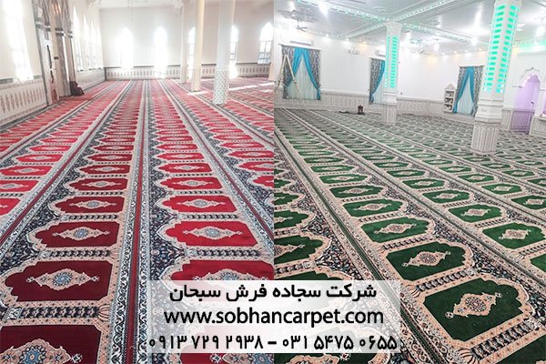 فرش سجاده ای مسجد