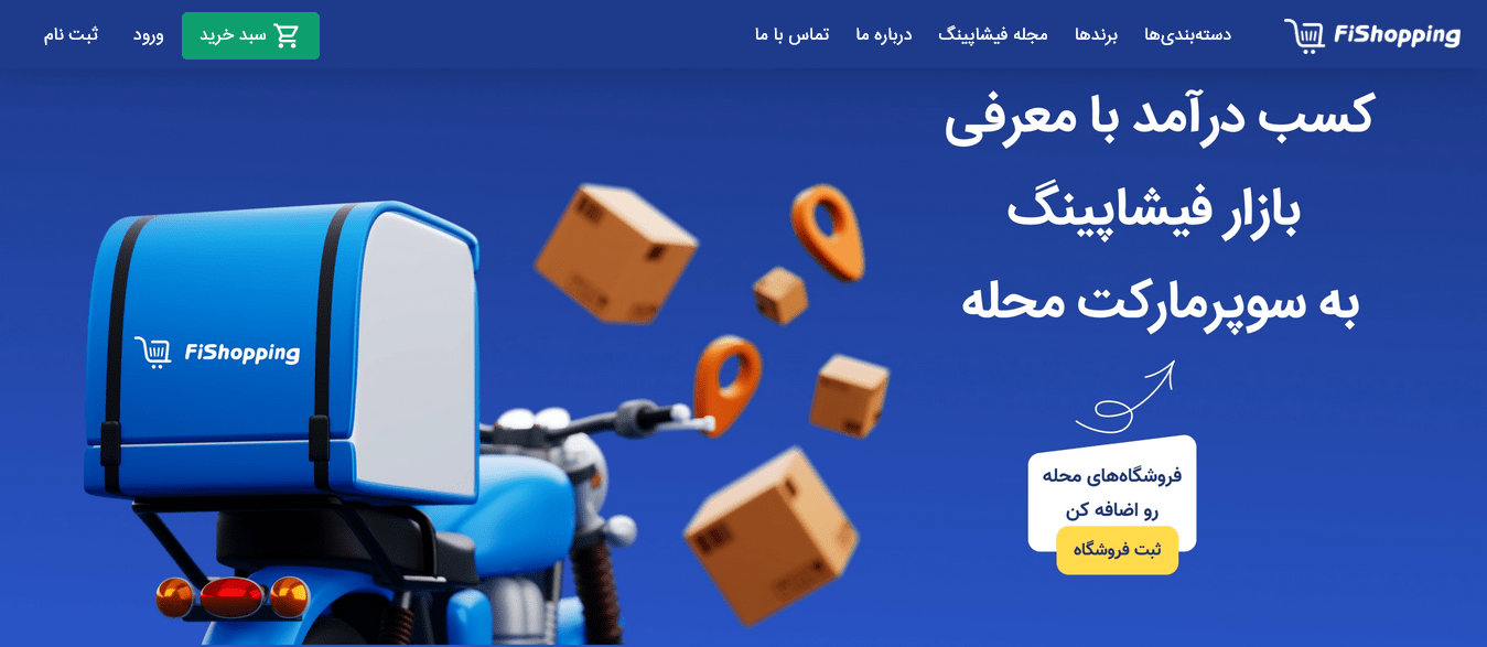 کسب درآمد با فیشاپینگ