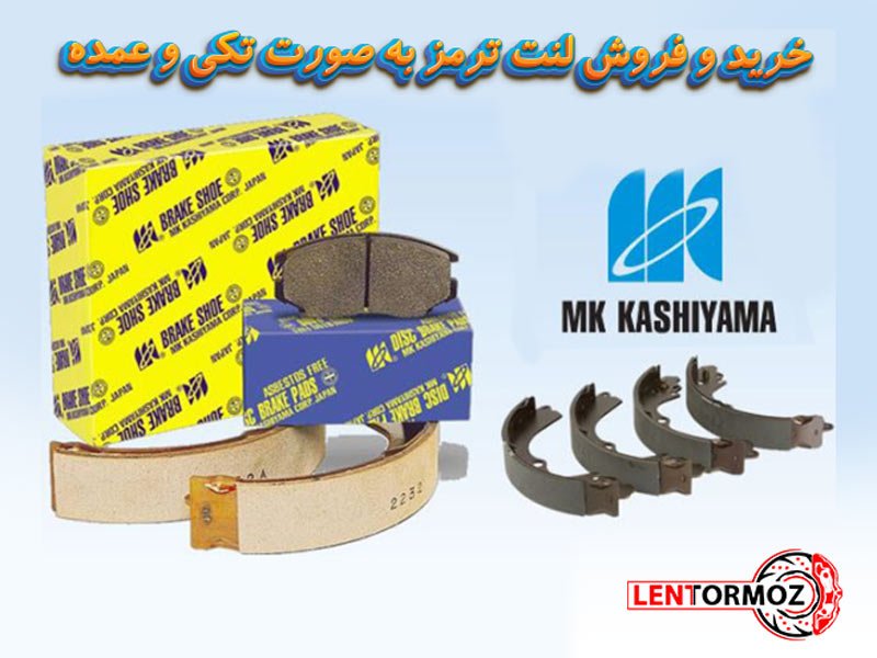 راهنمای جامع خرید لنت ترمز خودرو - اپ ایپاکو