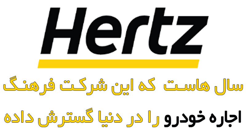 افزایش فرهنگ تجربه سفر با اجاره خودرو و ماشین در ایران 2 images 1728731445 670a5935257aa