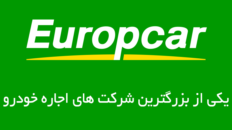 افزایش فرهنگ تجربه سفر با اجاره خودرو و ماشین در ایران 3 images 1728731445 670a59352a4ab