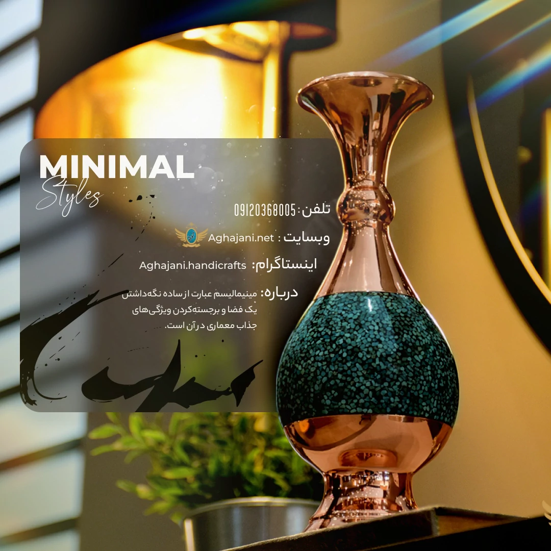 گلدان فیروزه کوبی آقاجانی