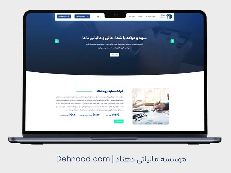 شرکت خدمات مالیاتی در تهران