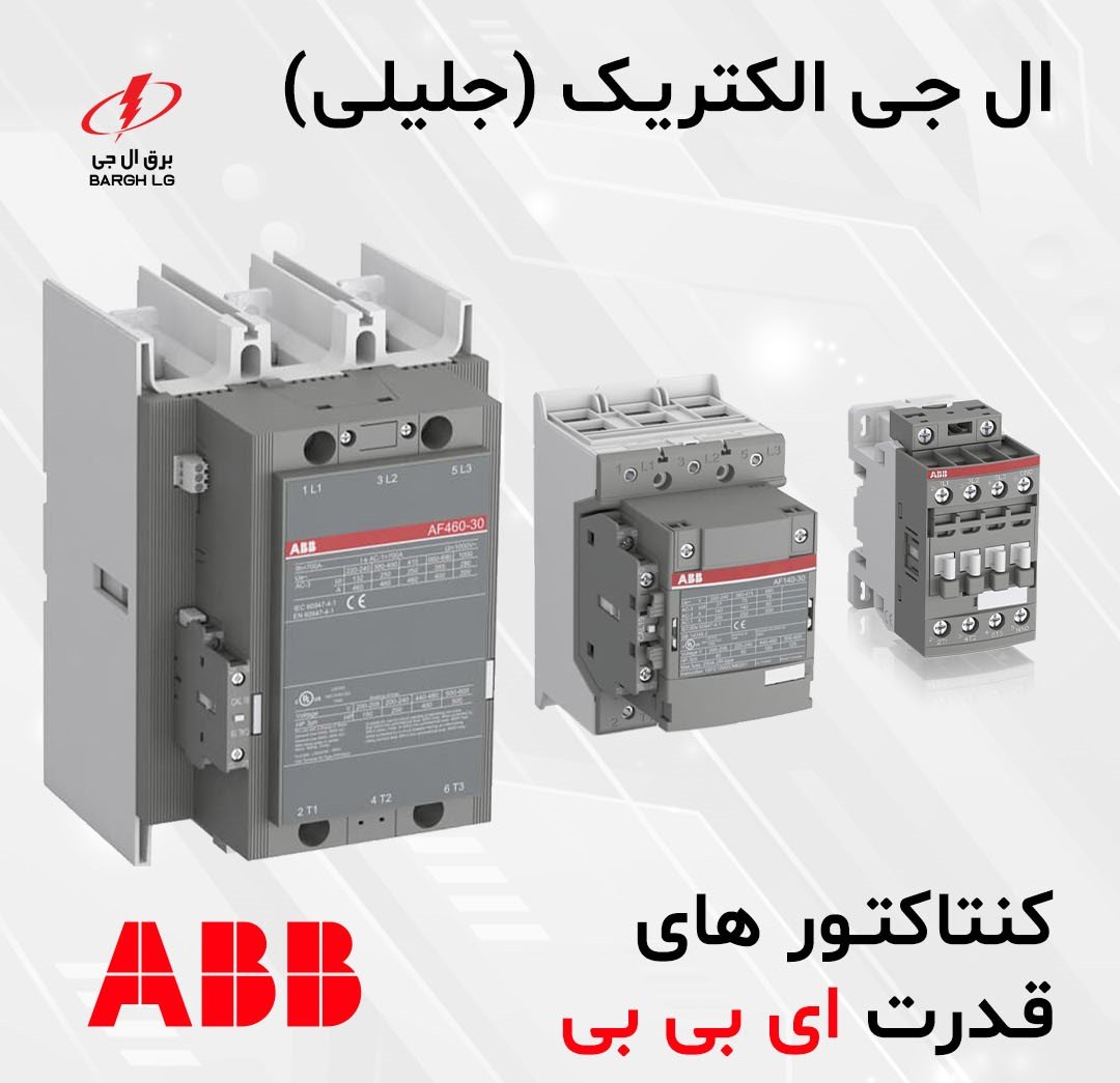 کنتاکتور ABB