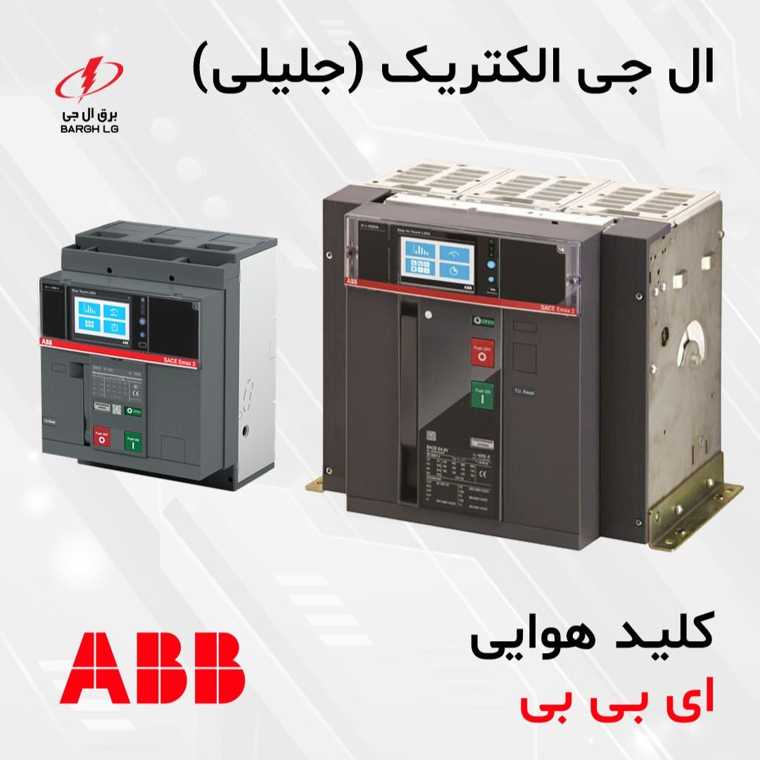 کلید هوایی ABB