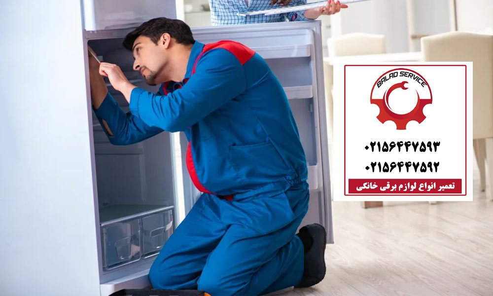 تعمیر ماشین لباسشویی