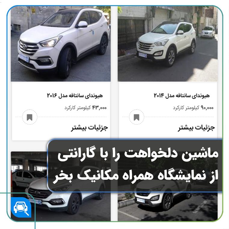 کارشناسی خودرو کرج با یک تلفن 2 image 035179c598823438eff1f3830842aa681e85b290