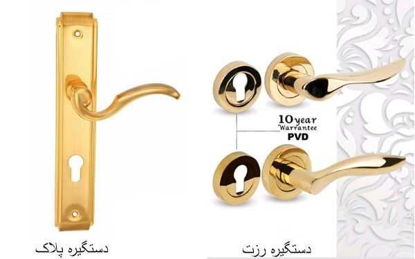 دستگیره پلاک