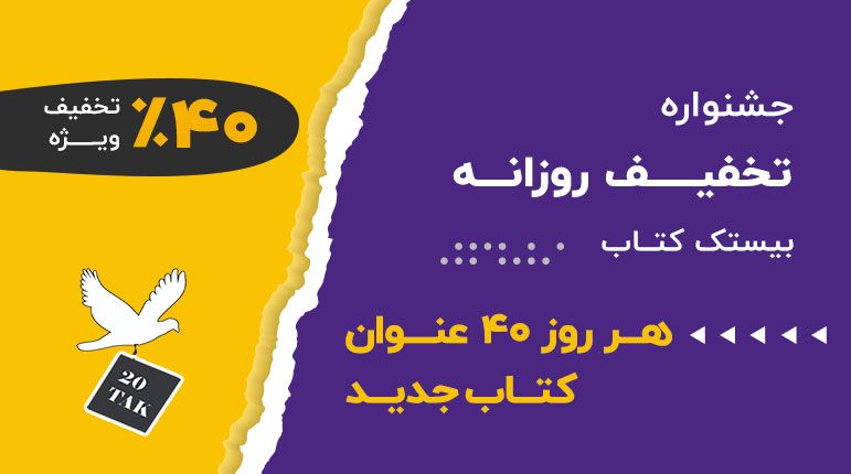 انتشارات فاگو در بانک کتاب آنلاین بیستک انتشارات فاگو در بانک کتاب آنلاین بیستک
