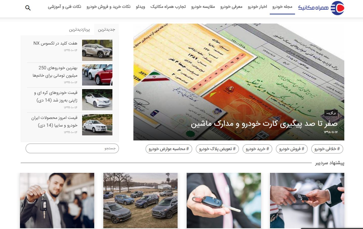 مسیر آینده واردات خودرو به کجا ختم خواهد شد؟ مسیر آینده واردات خودرو به کجا ختم خواهد شد؟