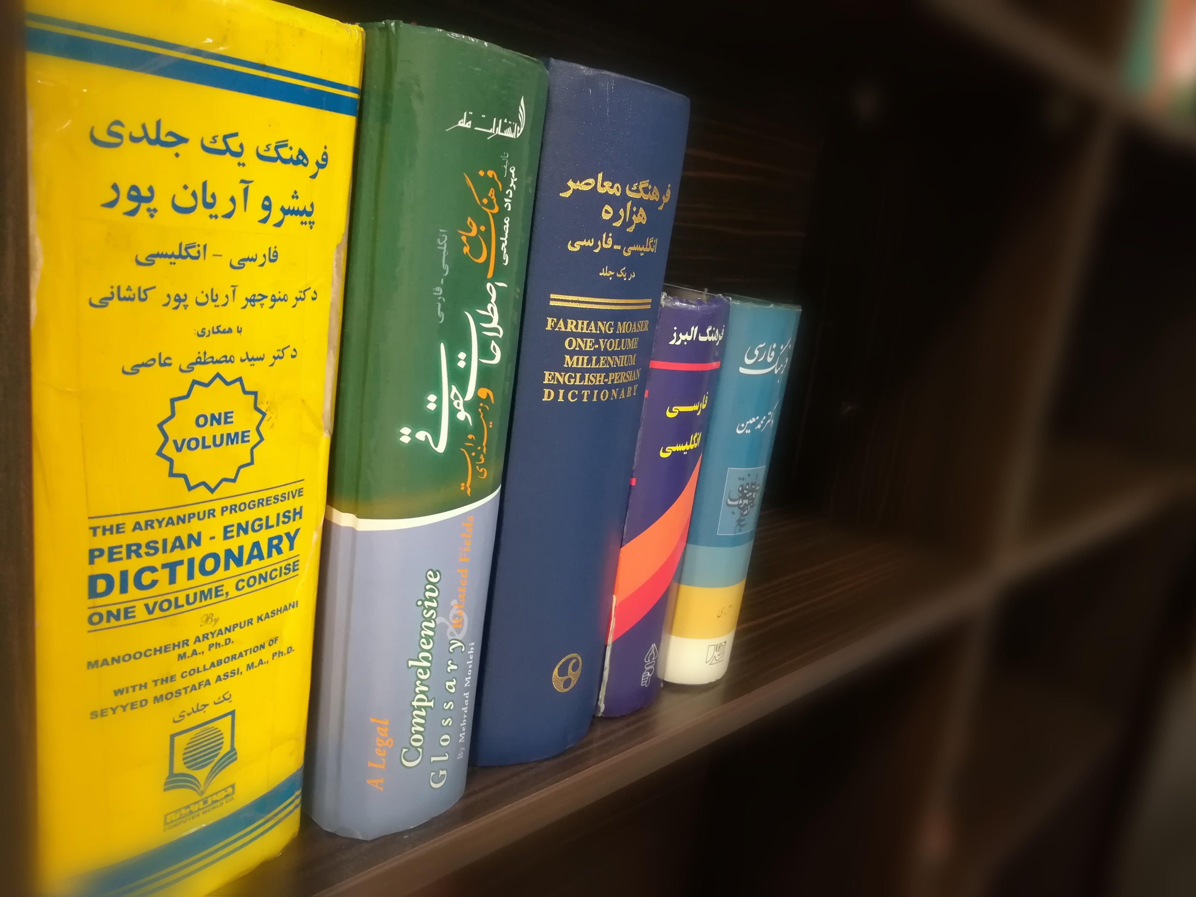 افزایش دقت مترجم گوگل برای ترجمه فارسی