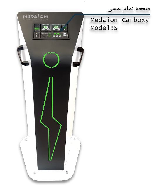 دستگاه کربوکسی تراپی