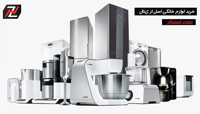 لوازم خانگی برقی