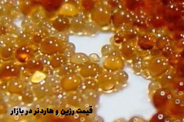 راهنمای سفارش رزین ها