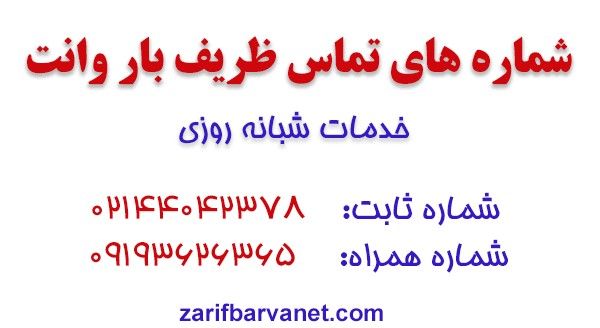 وانت بار تهران - قیمت ارزان و مناسب - حمل بار با وانت و نیسان