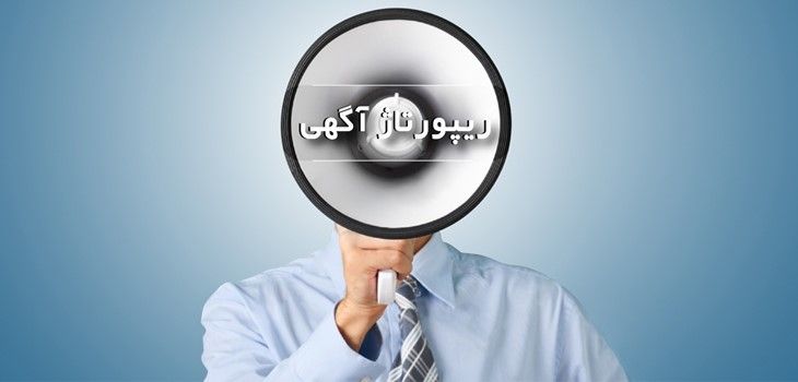 رپورتاژ آگهی چیست ؟ | ریپورتاژ برای دریافت بک لینک مفید جهت ارتقا سئو