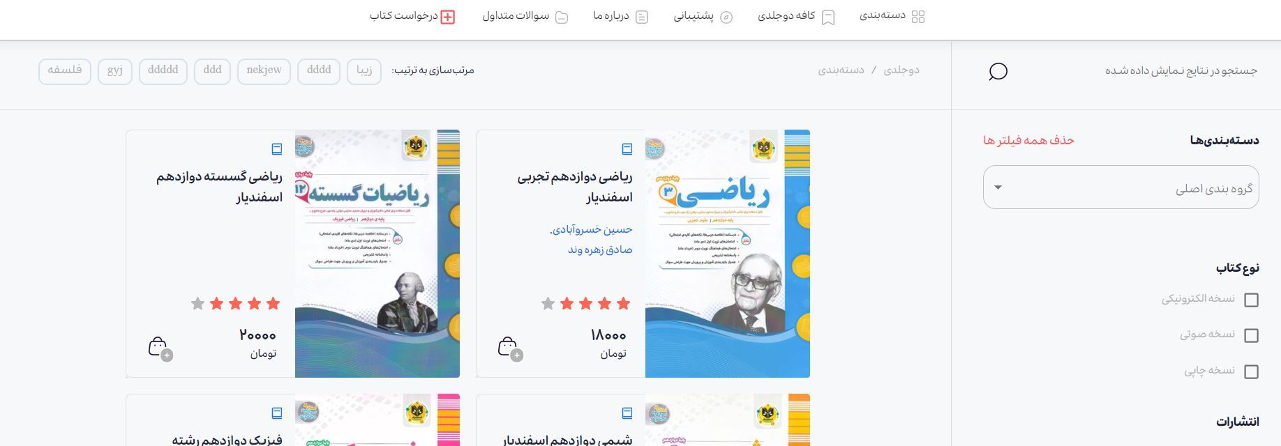 کتاب کمک درسی دوجلدی