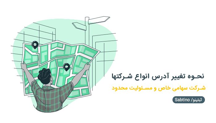 تغییر کد پستی