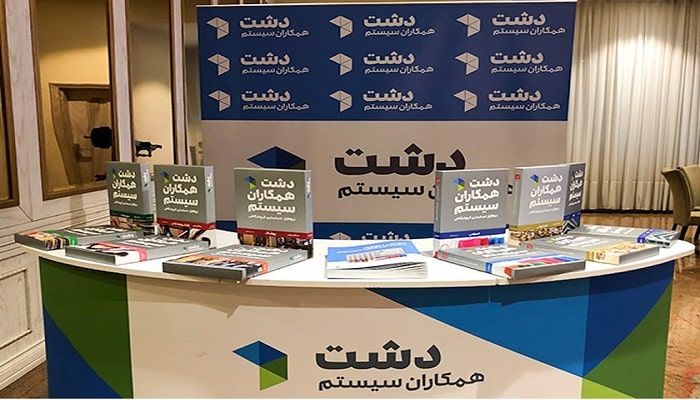 قیمت نرم افزار دشت همکاران