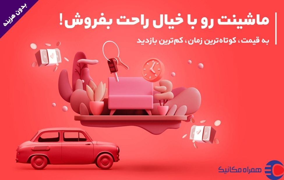 بهترین پلتفرم خرید و فروش خودرو برای انتخاب پژو در بازار ایران 1 image 835c81851f7436e877075c70a3246cee2e0648de